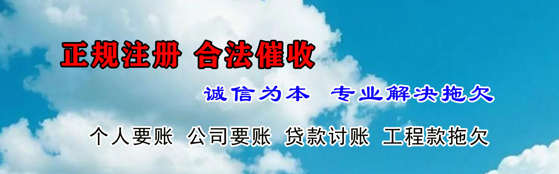 万州讨账公司